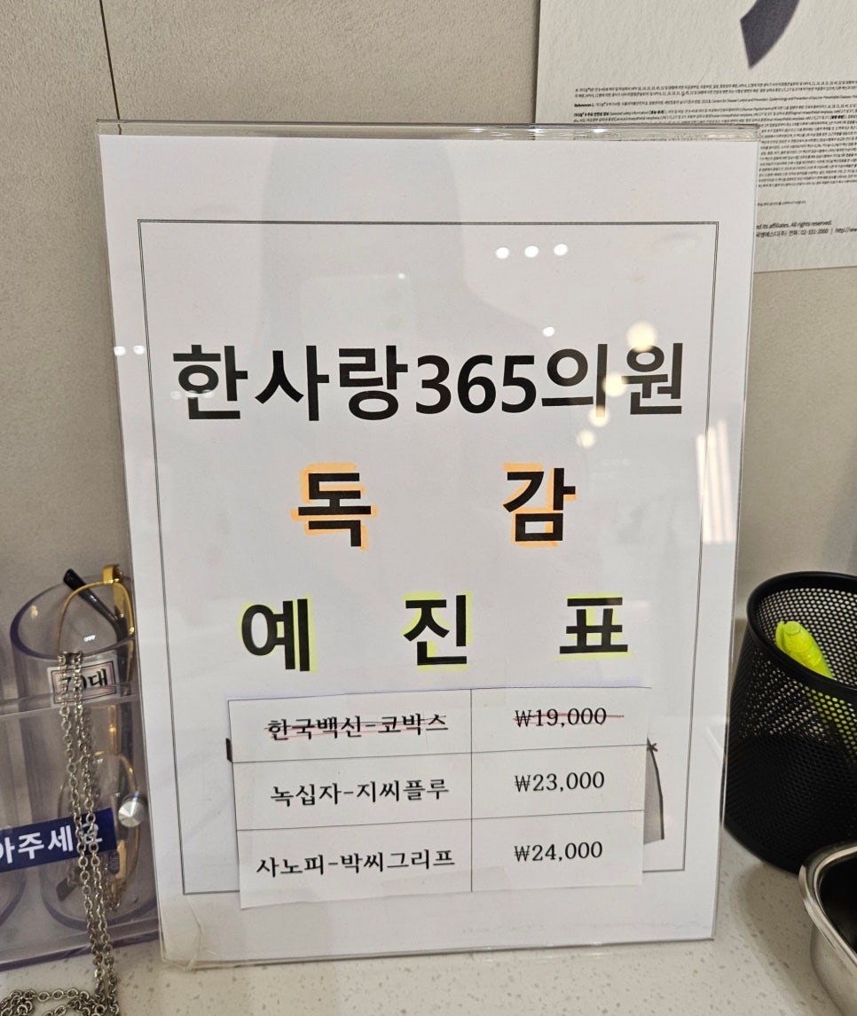 한사랑365의원 이미지