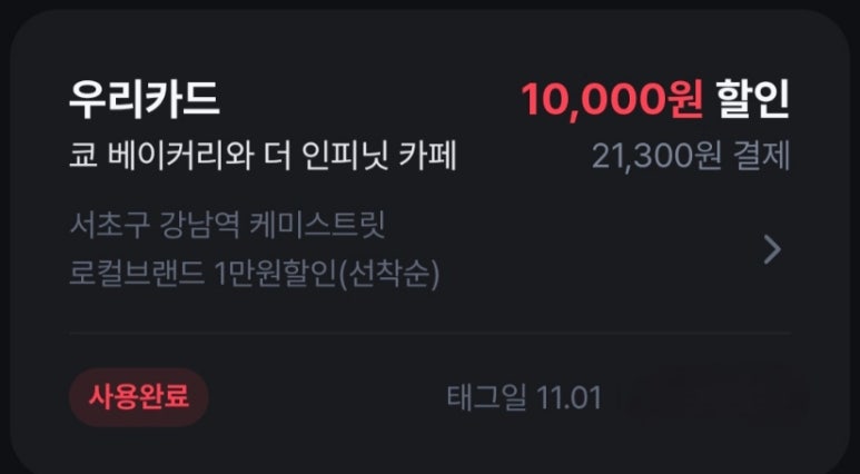 쿄 베이커리와 더 인피닛 카페 이미지