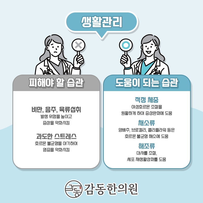 감동한의원 이미지