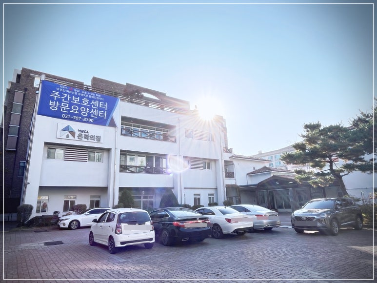 YWCA은학의집 이미지