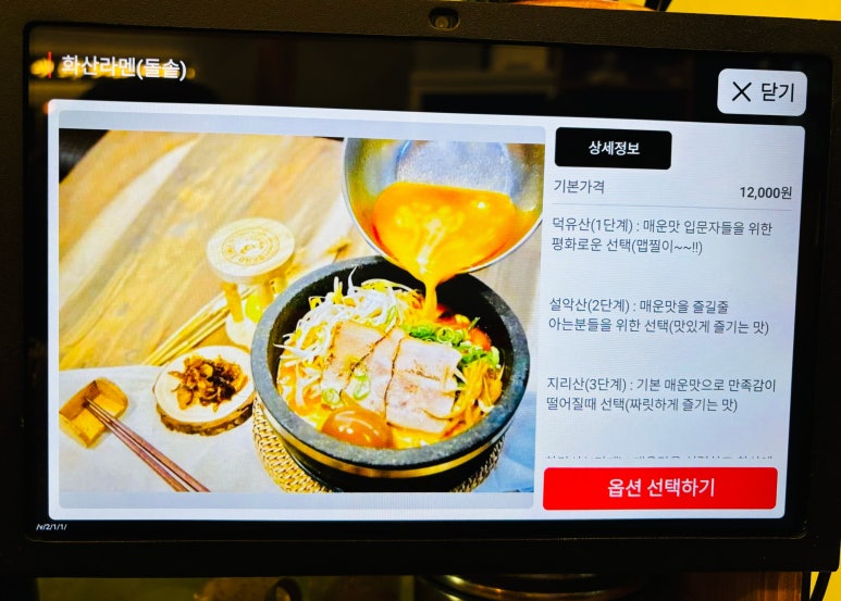 멘야마쯔리루원시티점 이미지