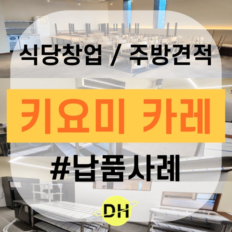 대한종합주방 이미지