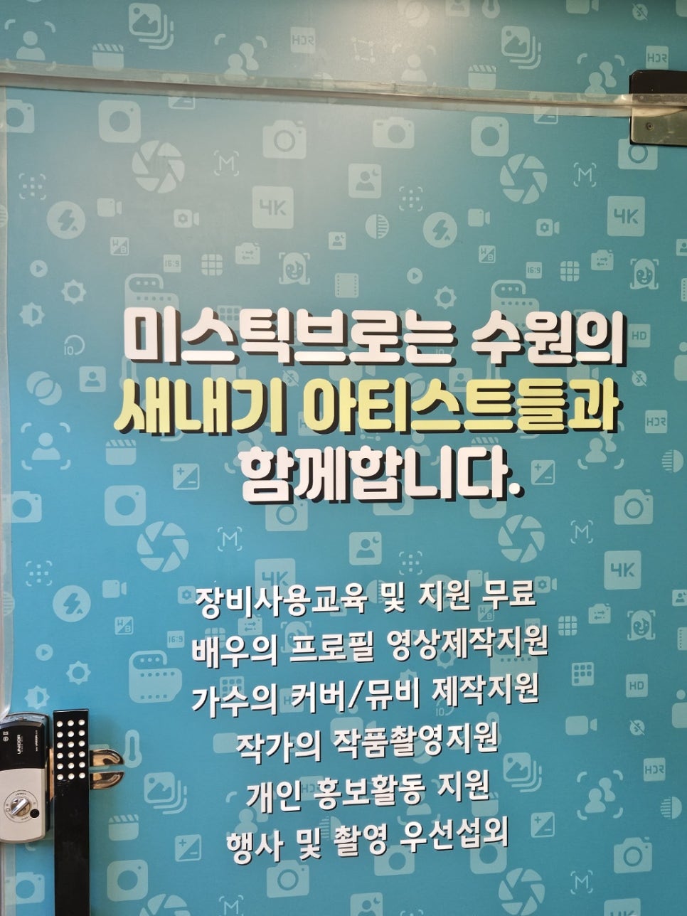 미스틱브로 이미지
