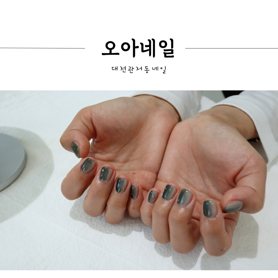 오아네일 이미지