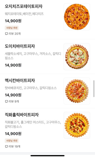 피자스쿨시흥 이미지