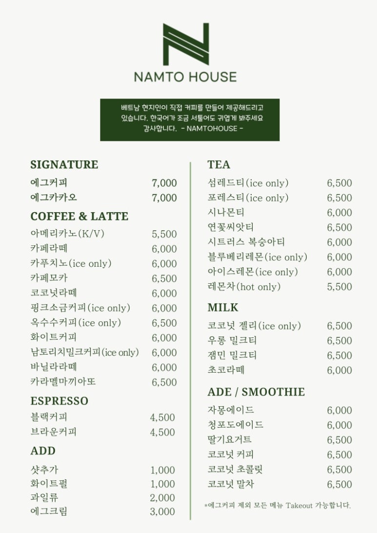 남사커피 이미지