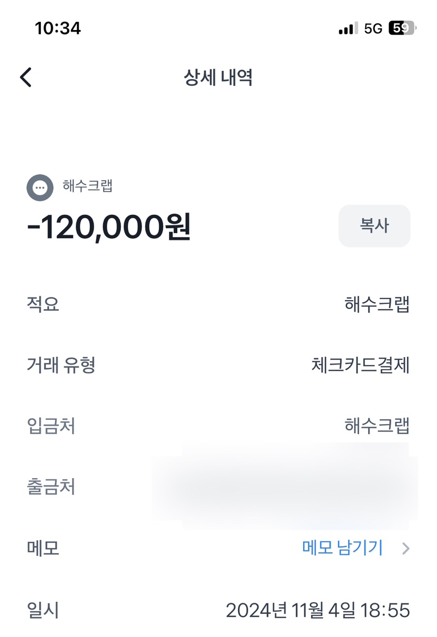해수크랩 이미지