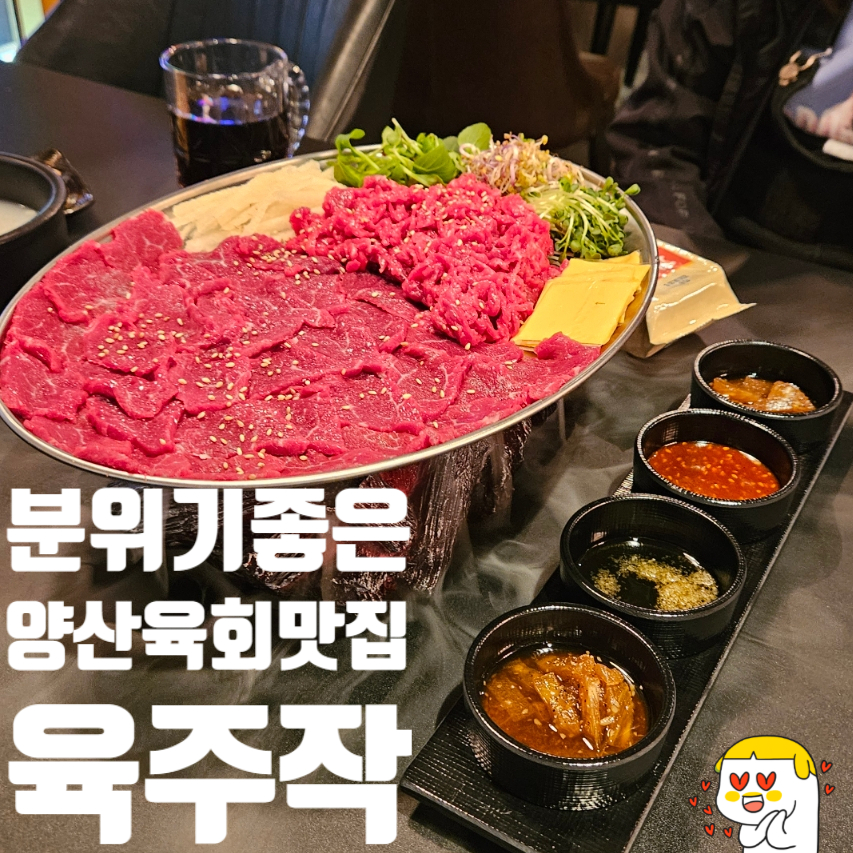 육주작 이미지