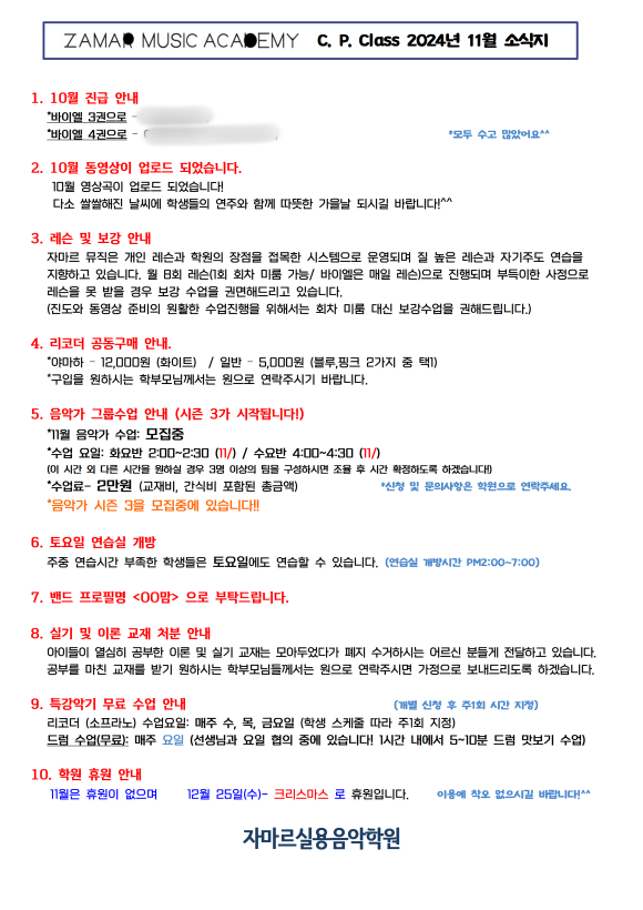 자마르실용음악학원 이미지