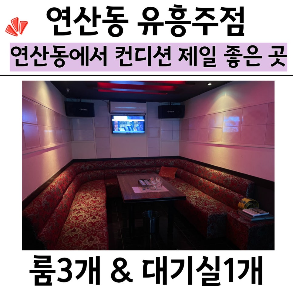 메리트노래방주점 이미지