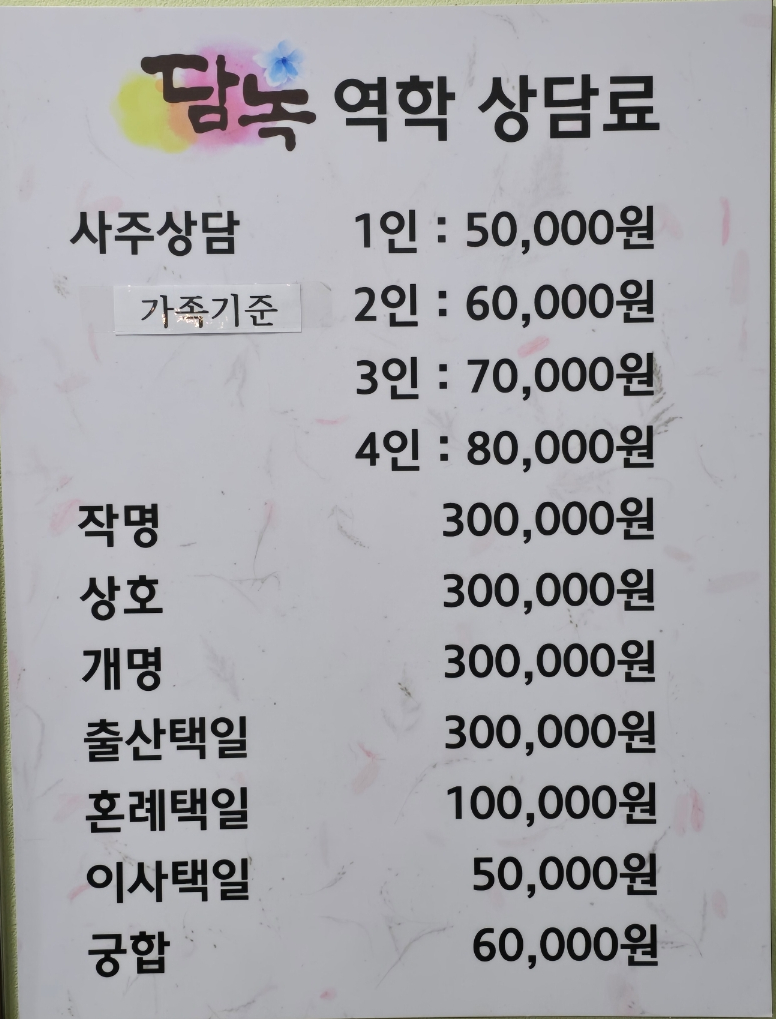 담녹 이미지