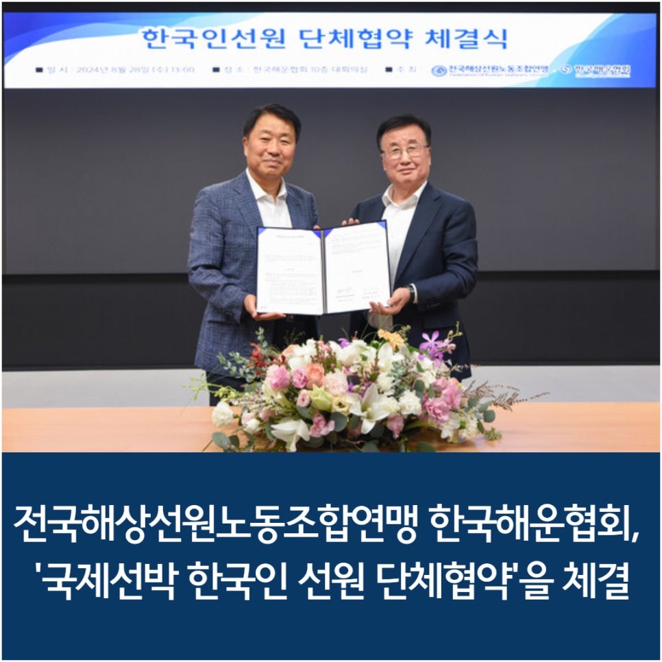 (사)한국해운협회 이미지