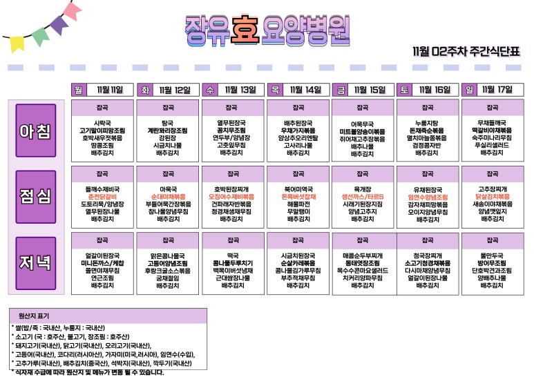 장유효요양병원 이미지