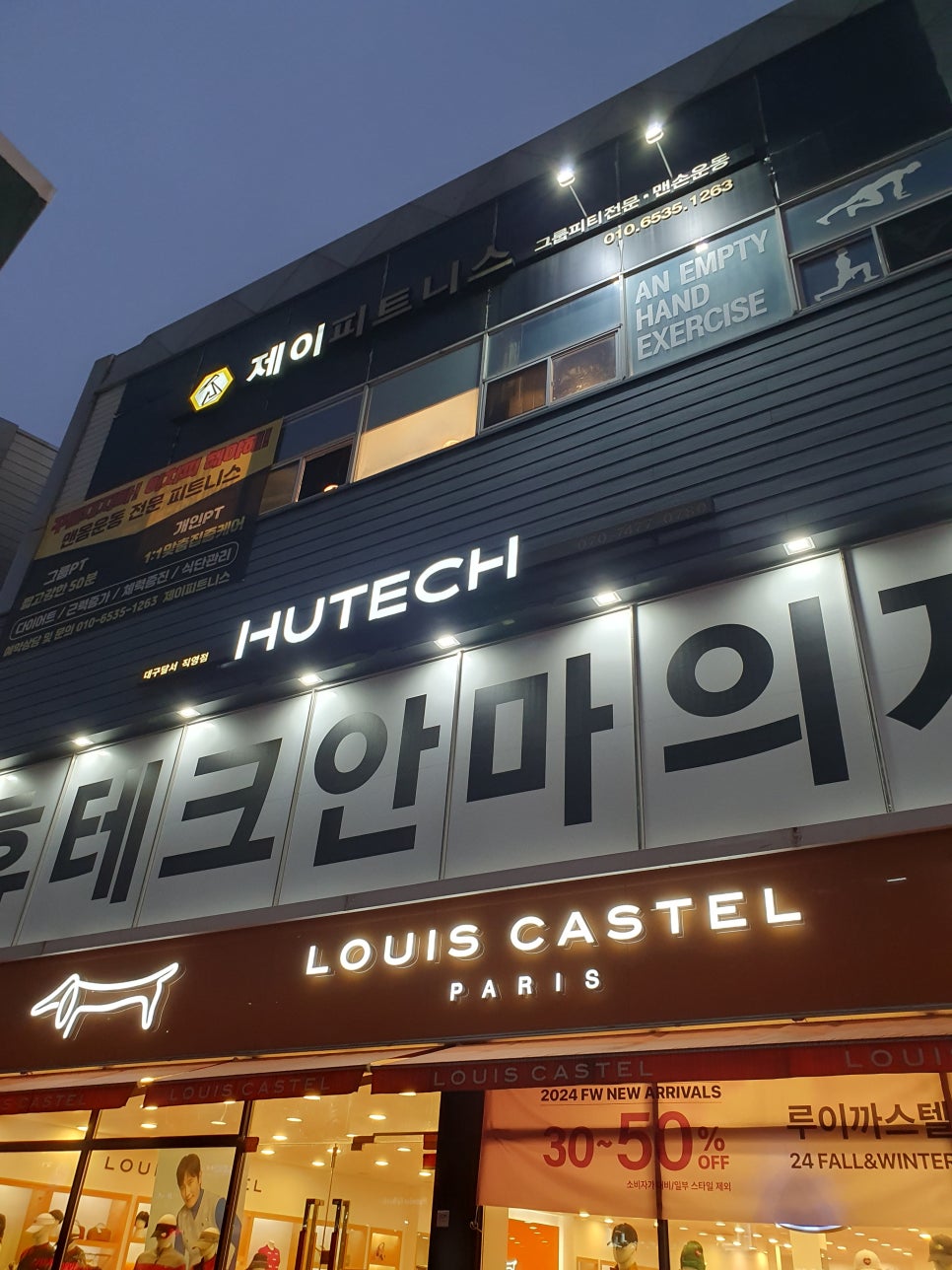 루이까스텔대구 이미지