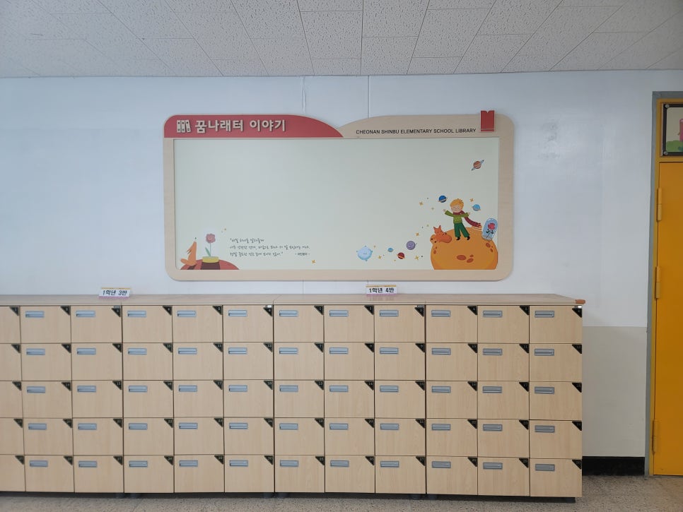 신부초등학교 이미지