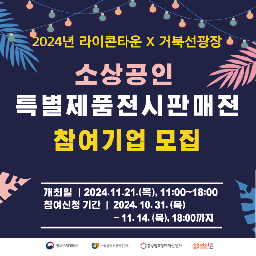 대상천막기업 이미지