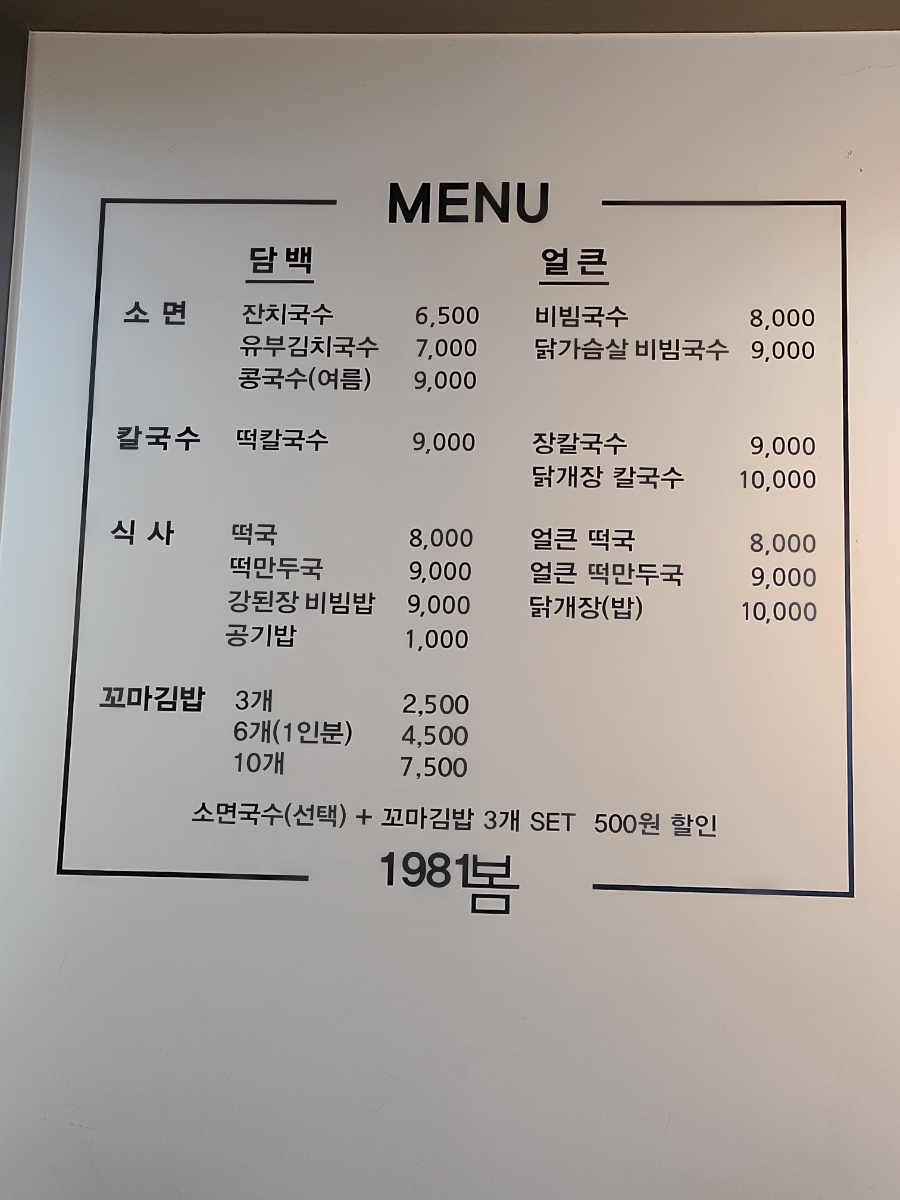 1981;봄 이미지