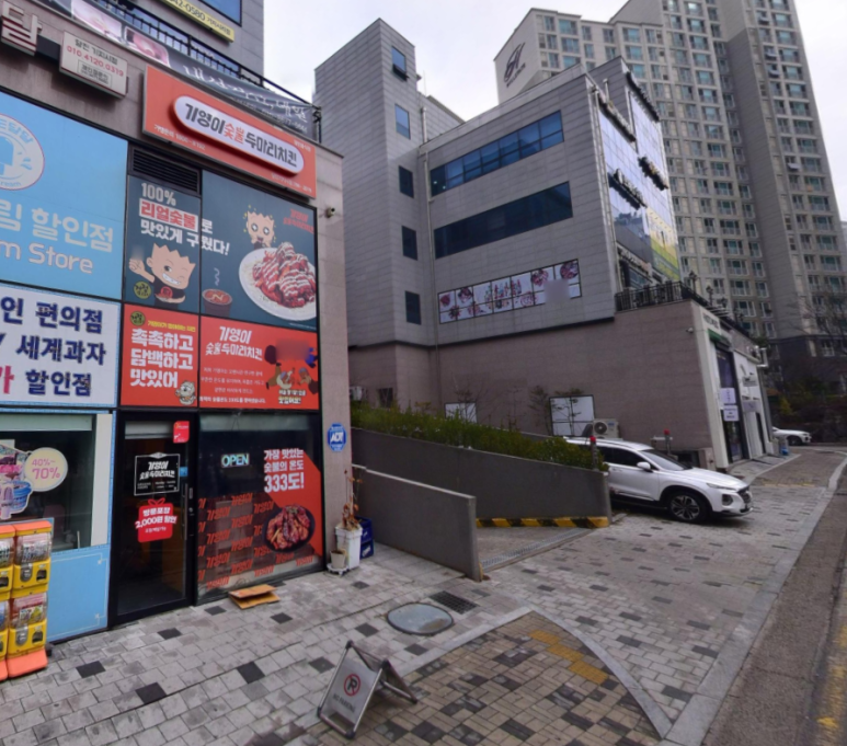 기영이숯불두마리치킨당진기지시점 이미지
