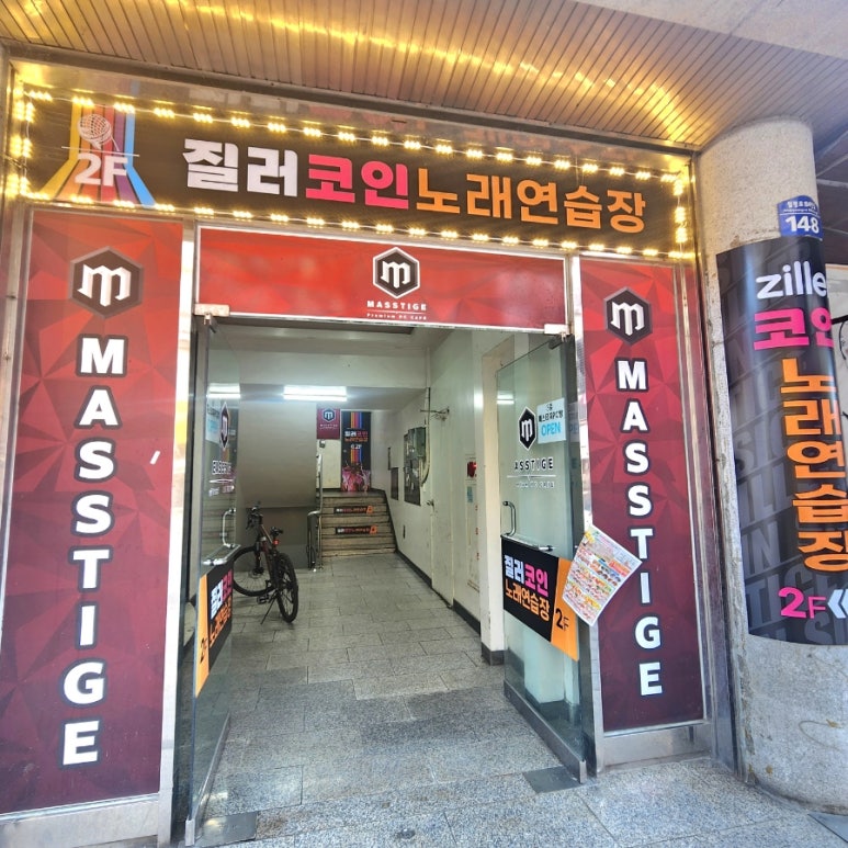 광장노래연습장 이미지