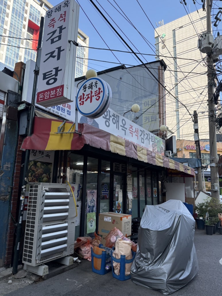 황해옥 이미지