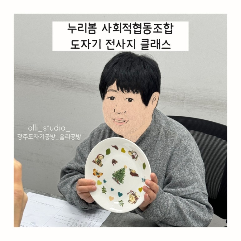 누리봄사회적협동조합 이미지
