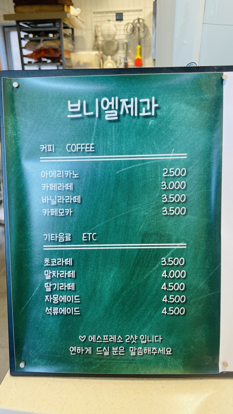 브니엘제과 이미지