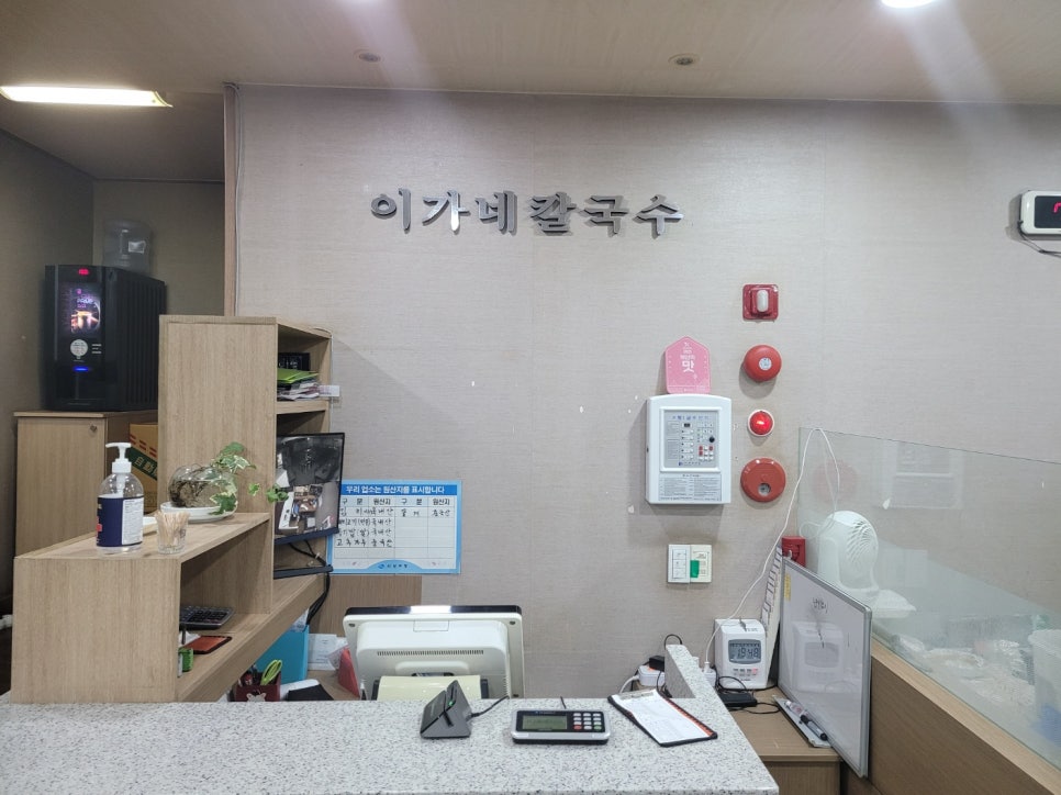 이가네칼국수 이미지