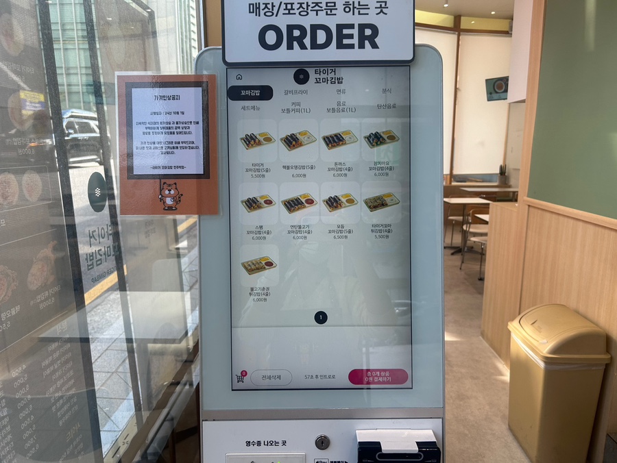 연주김밥 이미지