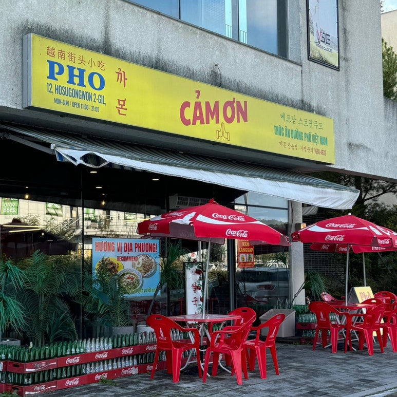 까몬 안동점 이미지