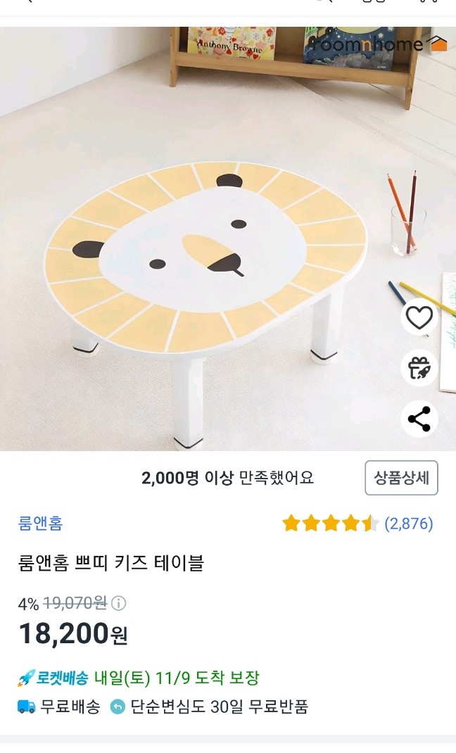 곰테이블 이미지