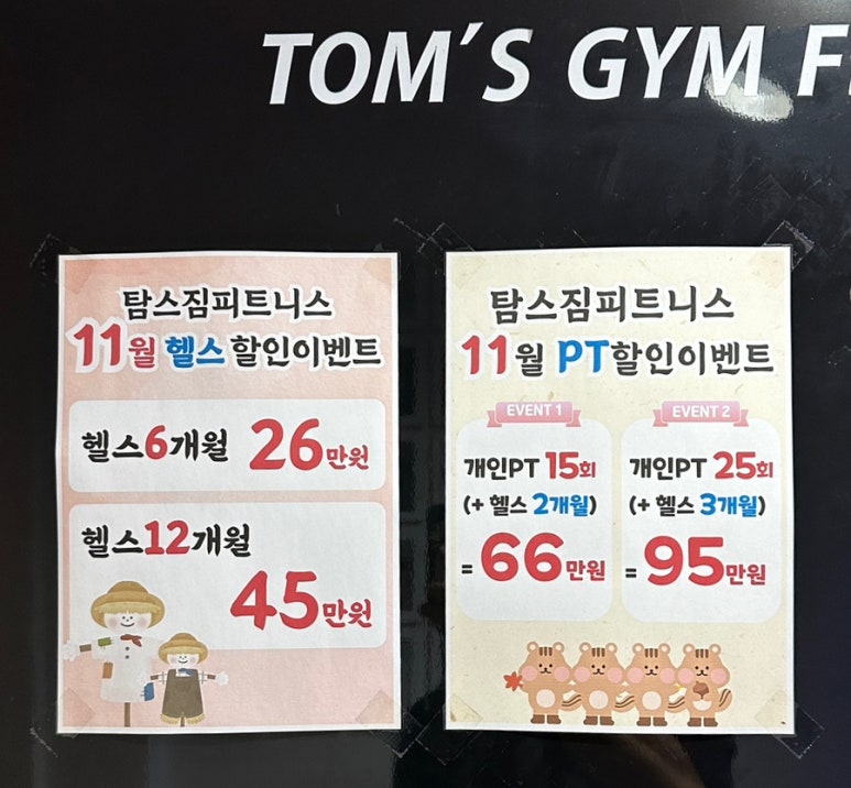 탐스짐 이미지