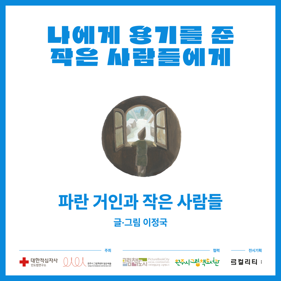 파란상상 이미지