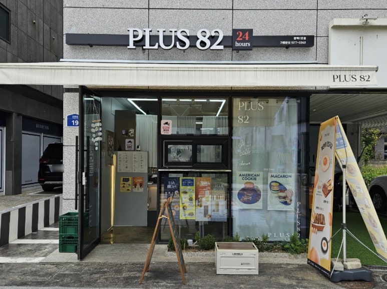 플러스82 평택2호점 이미지