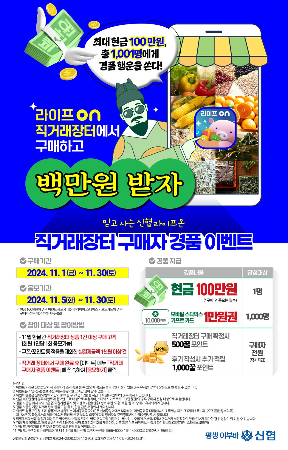 효라이프 이미지