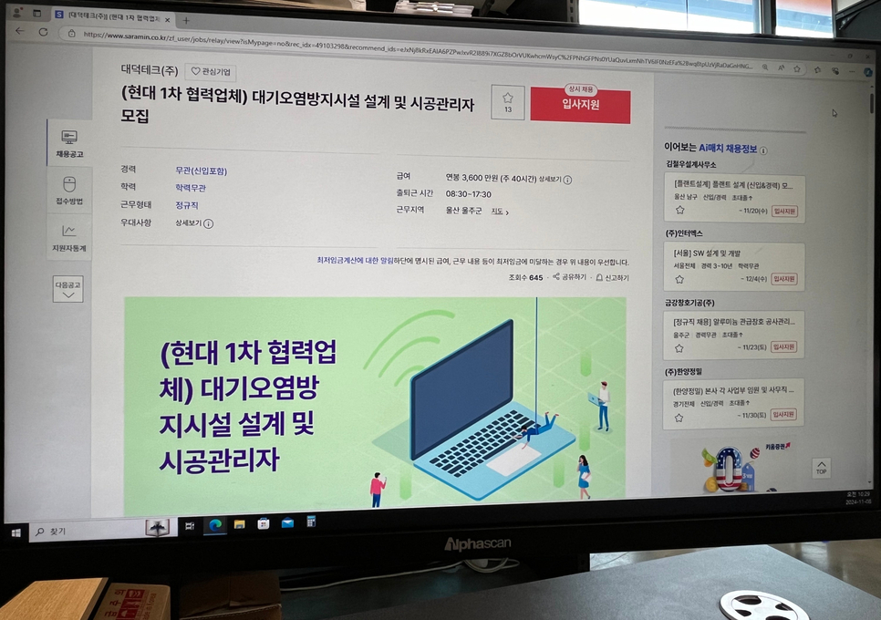 대덕테크(주) 이미지