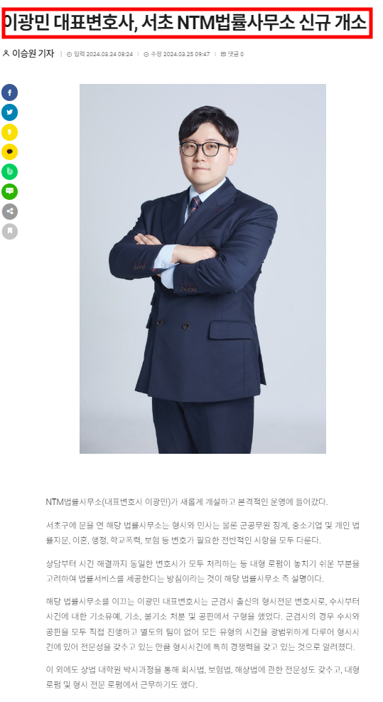 법률사무소사람인 이미지