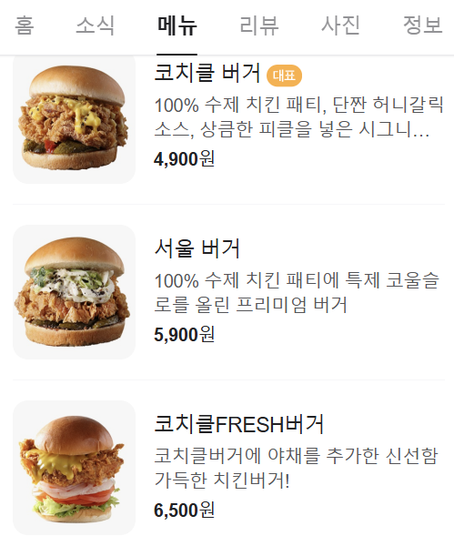 코리안치킨클럽 이미지