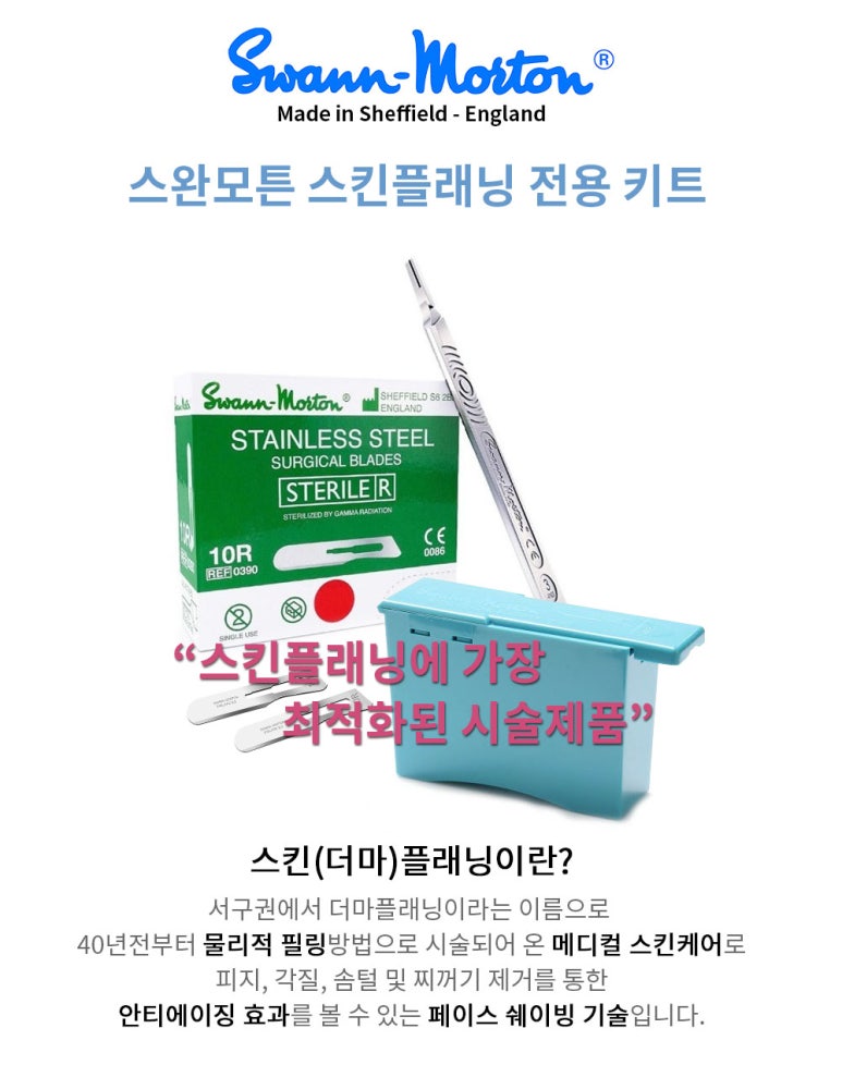 모튼 이미지