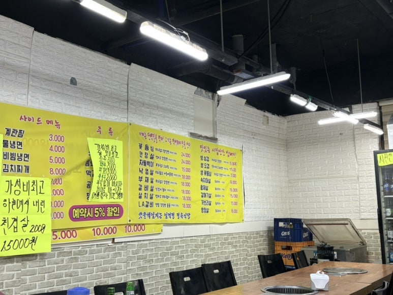 임꺽정 정육식당 이미지