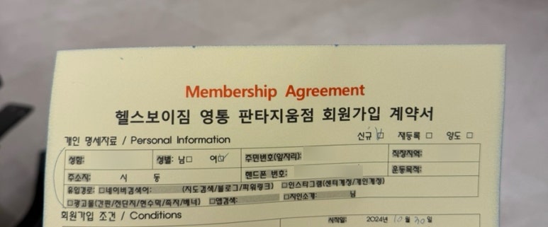 헬스보이짐영통판타지움점 이미지