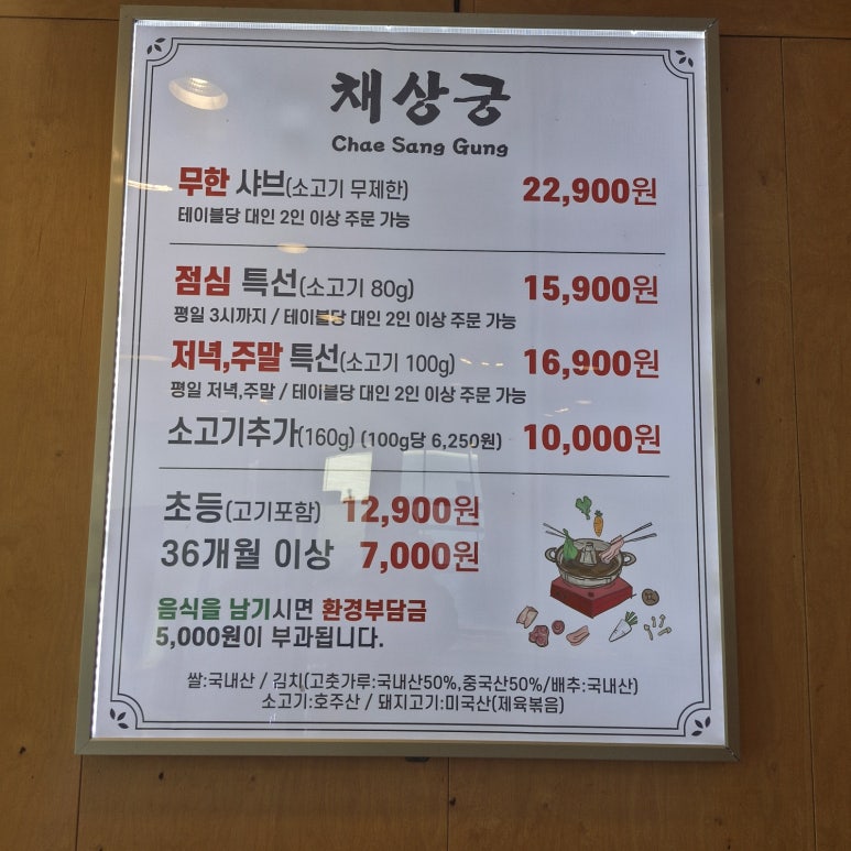 채상궁 이미지