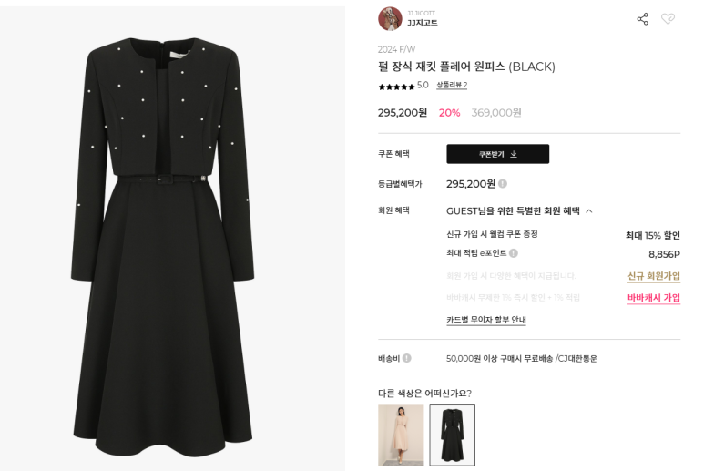 롯데광복점지고트 이미지