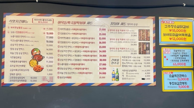 김종구식맛치킨전기바베큐옛날통닭 고양원당점 이미지