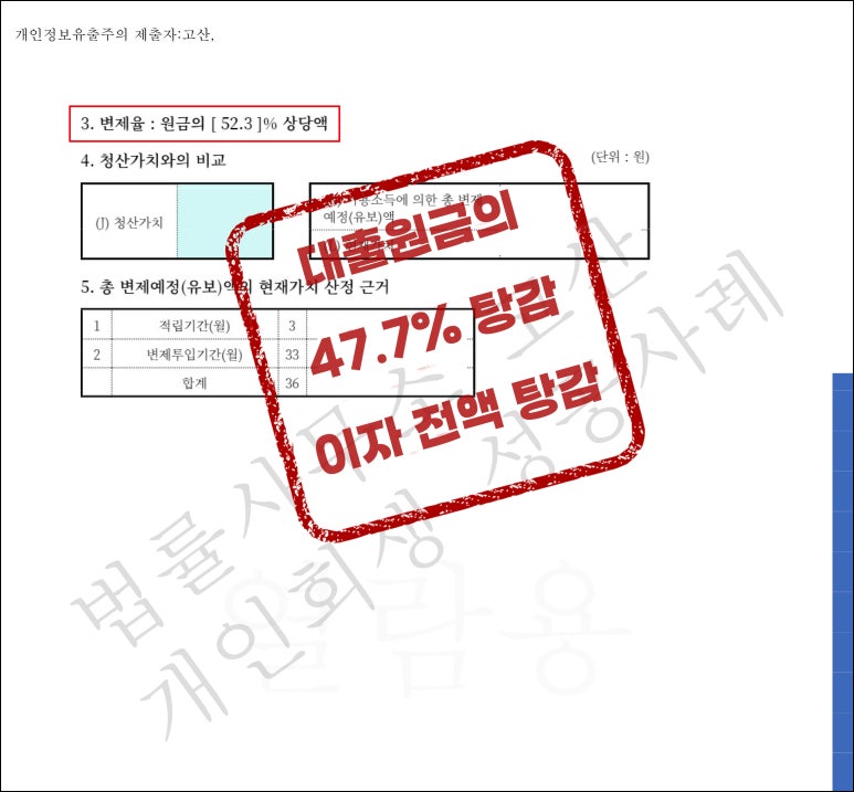 법률사무소고산 이미지