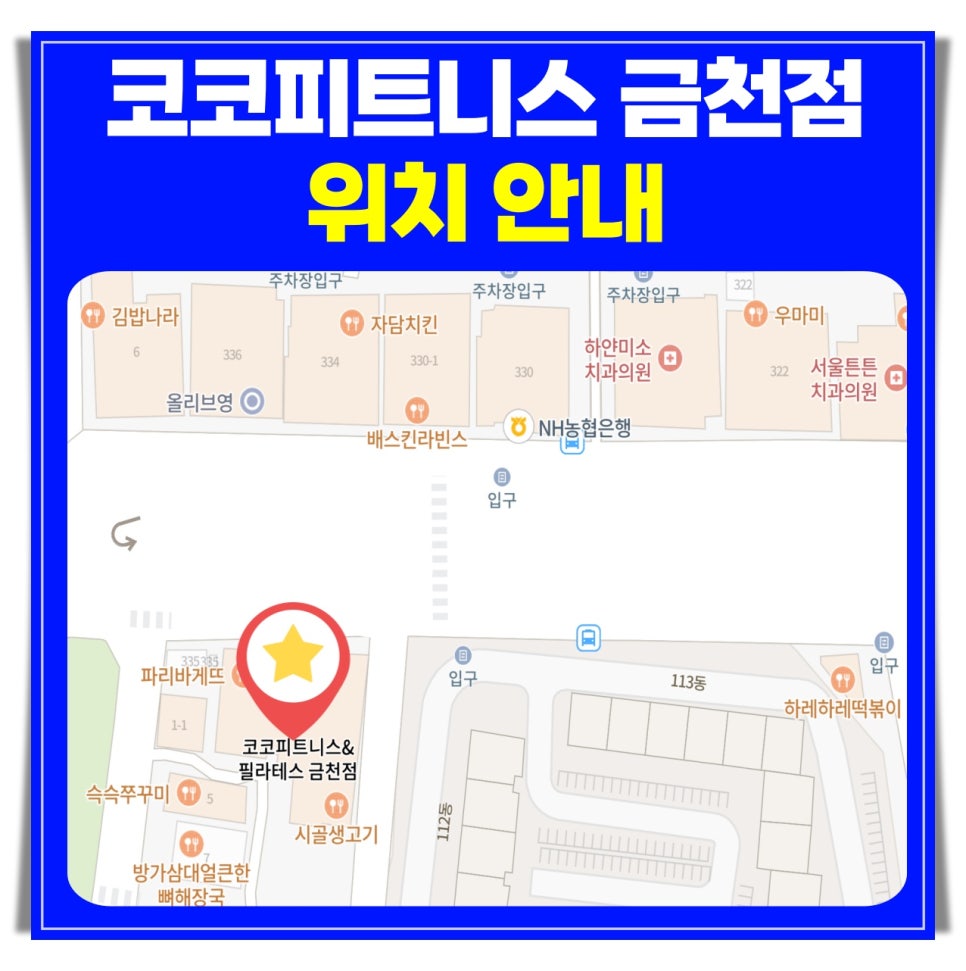 파리바게뜨(청주금천점) 이미지