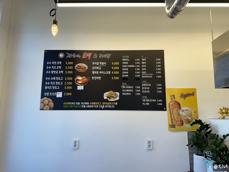 점순이호떡 이미지