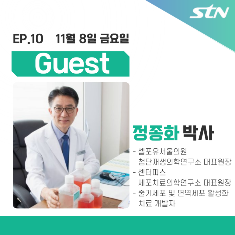 셀포유서울의원 이미지