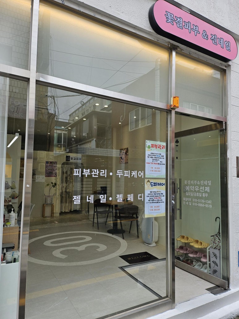 꽃결피부 이미지
