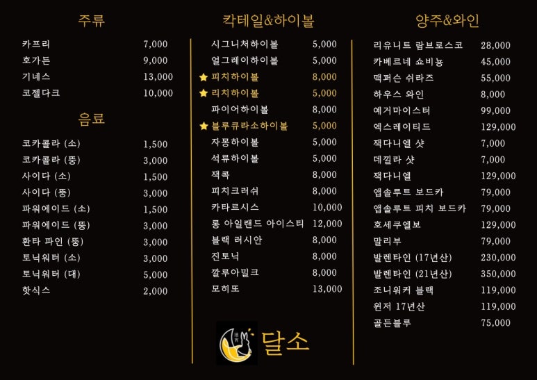 달소랑 이미지