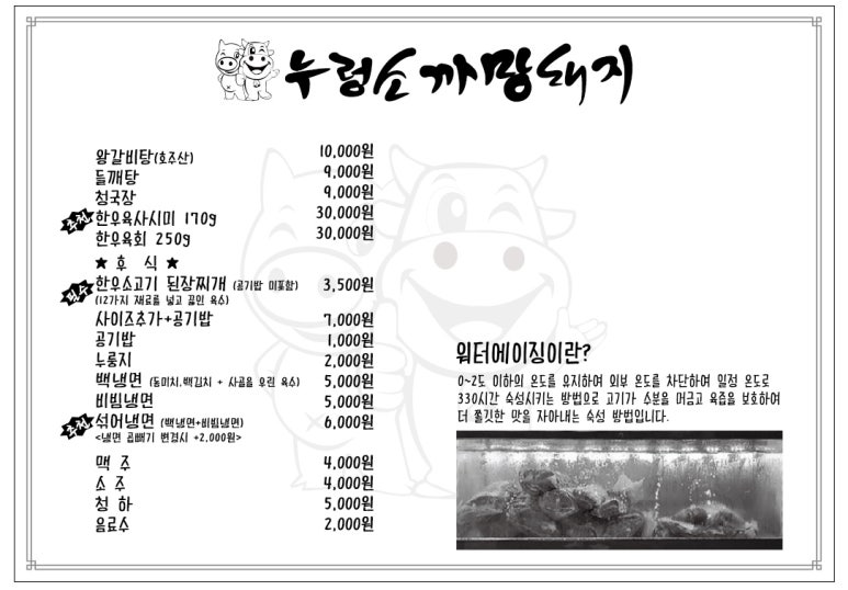 누렁소정육식당 이미지